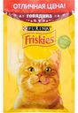 Корм для взрослых кошек Friskies с говядиной в подливе, 50 г