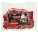 Гуляш из говядины Мясница СПК бескостный, 400г