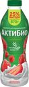 Биойогурт питьевой АКТИБИО Клубника, земляника 1,5%, без змж, 870г