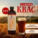 Квас "И. И. Обломов", 0,5 л