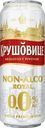 Пивной напиток Крушовице Non-Alco Royal безалкогольный 430мл