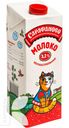 Молоко САРАФАНОВО ультрапастеризованное детское 3,2% 970мл
