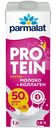 Напиток молочный Parmalat Protein высокобелковый безлактозный с коллагеном ультрапастеризованный 1.8%, 1л