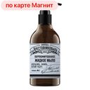 ЗБК Ж/мыло Купажъ №1 апельсинъ ваниль белый кедръ, 300мл