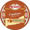 Сыр плавленый President с грибами 45%, 140 г