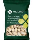 Фисташки жареные неочищенные солёные Маркет, 50г