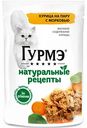 Корм для кошек Гурмэ Натуральные рецепты Курица на пару с морковью, 75 г