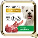 Корм для собак мелких пород Мираторг паштет ягненок Мираторг п/у, 100 г