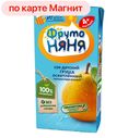 Сок ФРУТОНЯНЯ, грушевый осветленный (