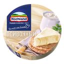 Сыр плавленый HOCHLAND сливочный 50%, 140г