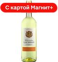 Вино CHEVALIER LACASSAN белое п/сл 0,75л (Франция):6