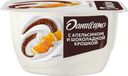Творожный продукт с апельсином и шоколадной крошкой, 5,8%, Даниссимо, 130 г