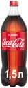 Напиток газированный Coca-Cola, 1,5 л