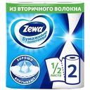 Бумажные полотенца Zewa 1/2 листа 2 слоя, 2 рулона