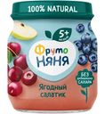 Пюре Фрутоняня ягодный салатик из яблок с черникой и вишней с 5 месяцев, 100г