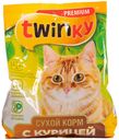 Корм для кошек сухой Twinky курица 350г