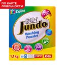 Стиральный порошок JUNDO 2в1 цв с конд Aroma Capsule 1,1кг