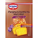 Разрыхлитель теста Dr. Oetker с шафраном, 12 г