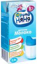 Молоко детское ФрутоНяня обогащённое витаминно-минеральным­ премиксом и пребиотиком с 8 месяцев 2,5%, 0,2 л