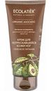 Крем для ног Глубокое питание Ecolatier Organic Avocado, 100 мл
