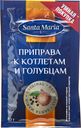 Лавровый лист сухой, Santa Maria, 45 г