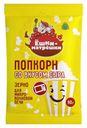 Зерно для Попкорна Ёшки-Матрёшки со вкусом сыра 90г