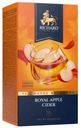 Чай черный Richard Royal Apple cider 25 пакетиков