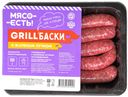 Грильбаски с жареным лучком охлажденные 300г