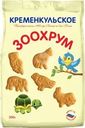 Печенье Кременкульское Зоохрум 300г