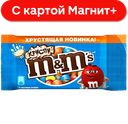 Драже M&MS, Криспи, 36г