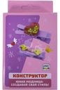 Игрушка Unic-Toys Конструктор Принцесса в ассортименте 1шт.