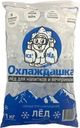 Лед Охлаждашка пищевой 1кг