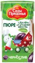 Пюре «Сады Придонья» из чернослива с 4 мес., 125 г