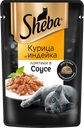 Корм консервированный для взрослых кошек SHEBA ломтики в соусе с курицей и индейкой, 75г