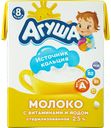 Молоко Агуша, детское, 2,5%, 0,2 л