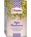 Мука С.Пудовъ тыквенная, 200г