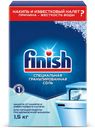 Соль Finish для посудомоечных машин 1,5 кг