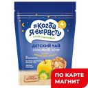 КОГДА Я ВЫРАСТУ Чай спокой ночи 4 мес 85г д/п (Фармалакт):8