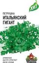 Семена Удачные семена Петрушка Итальянский гигант, 2г