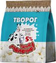 Творог ТОЧНО МОЛОЧНО! 5%, 200г