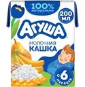 Каша молочная детская Агуша Злаки-Груша-Банан с 6 мес. 2.7% 200мл