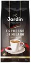 Кофе в зернах Jardin Espresso di Milano, 250 г