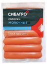 Сосиски «Сибагро» Молочные, 420 г