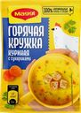 Суп Maggi Горячая кружка Куриная с сухариками 19г