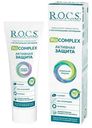 Зубная паста R.O.C.S. Biocomplex активная защита, 94г