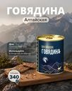 Говядина тушеная, 340 г