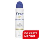 Дезодорант-спрей DOVE®, Ориджинал, 150мл