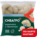 СИБАГРО Вареники с творогом 500г(САГ МП):8