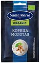 Корица молотая Santa Maria органическая, 17 г