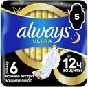 Прокладки гигиенические Always Ultra ночные экстра защита плюс, 5шт